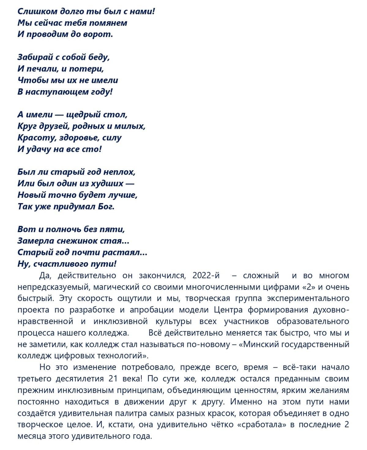 НОЯБРЬ-ДЕКАБРЬ ОБЗОР РАБОТЫ ПО ЭД ПРОДОЛЖИТЬ_page-0002